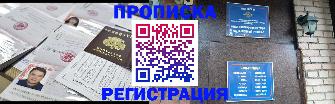 временная регистрация в квартире в Симе